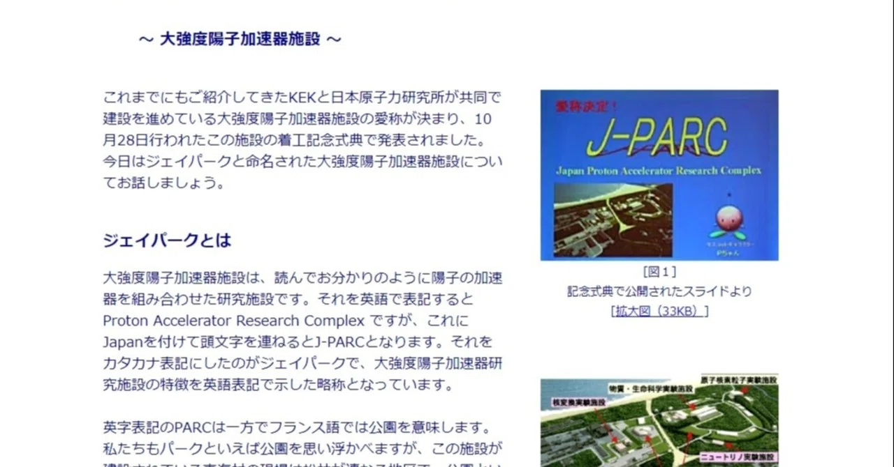 原子力と骨壺 の新着タグ記事一覧 Note つくる つながる とどける