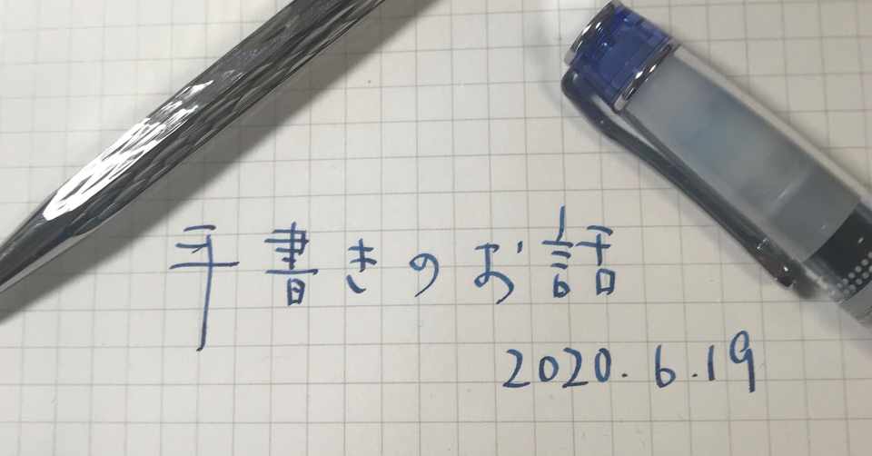 Webプランナーの思考と手書きツールへの愛 ミナカミモト Note