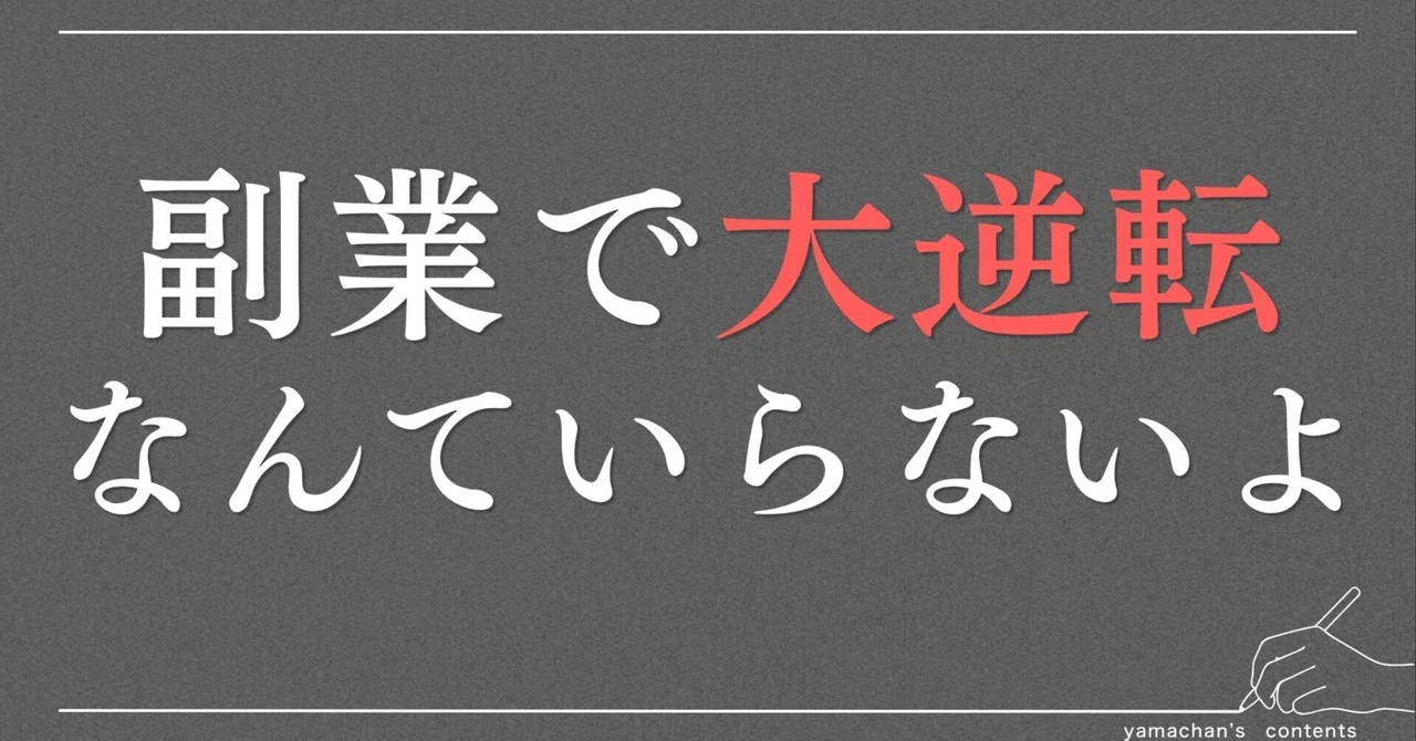 見出し画像