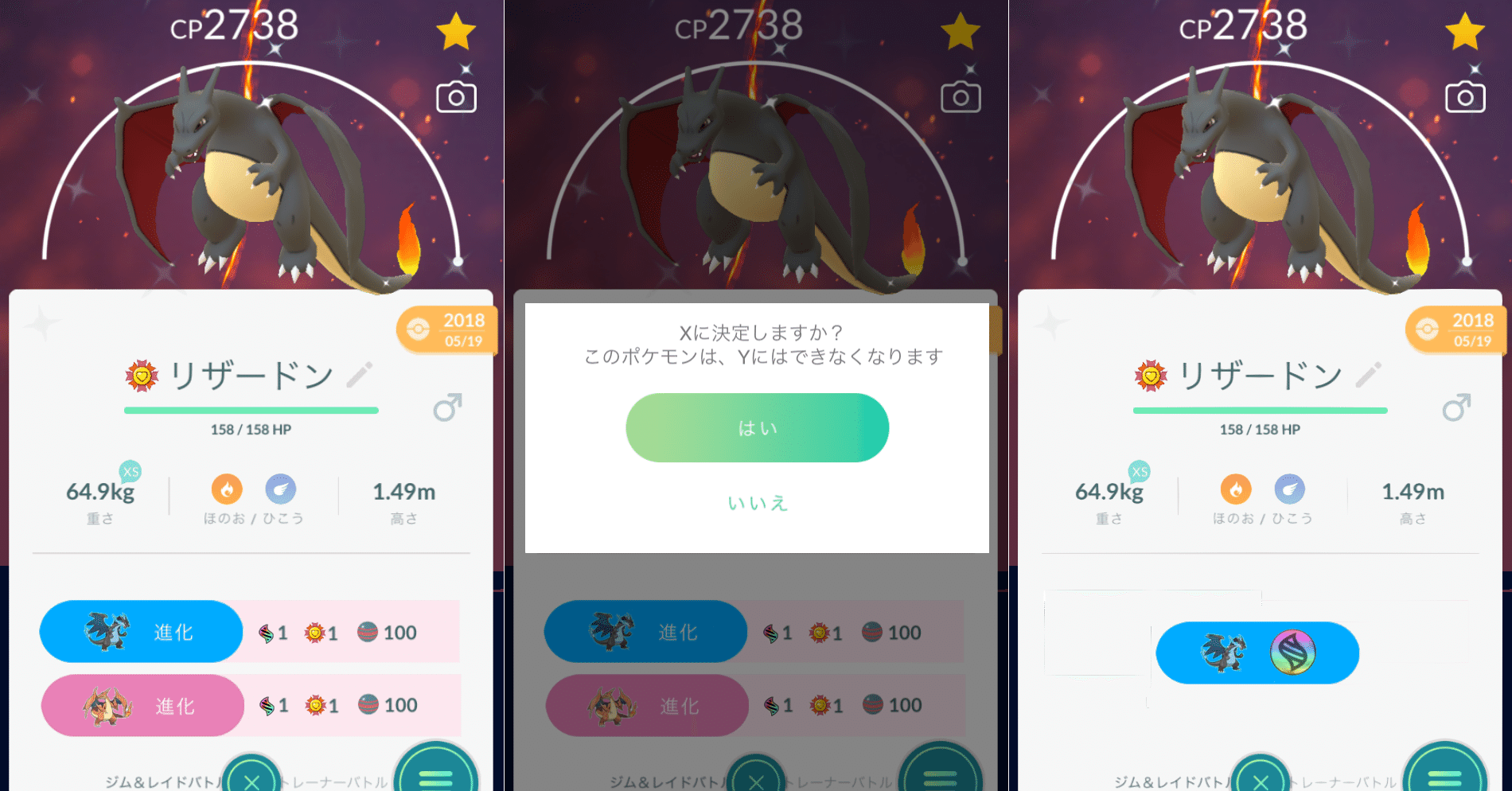 ポケモンgoのメガシンカはどうなるのか Syui Note ポケモンgoのメガシンカはどうなるのか Syui Note