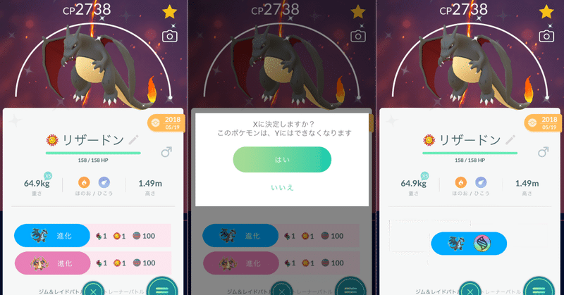 ポケモンgoのメガシンカはどうなるのか Syui Note