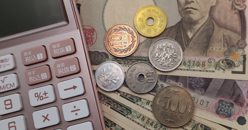 学費の考え方と給付金 奨学金 各大学の取り組み 私の旦那は大学職員 Note