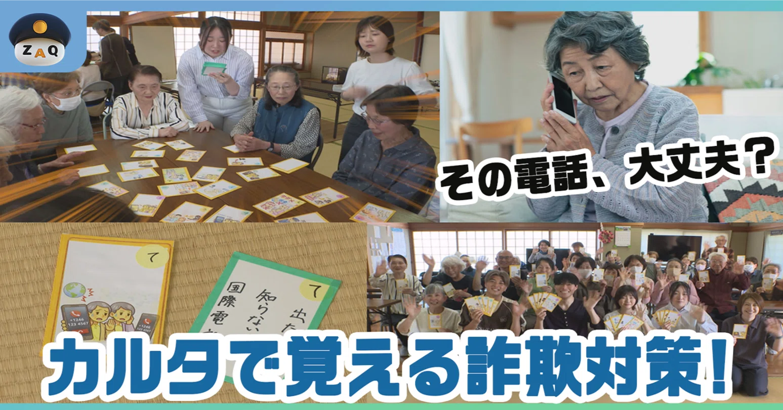 子供に汚された電話 山口県で被害6億円超…「うそ電話詐欺」を止める、大学生の意外な
