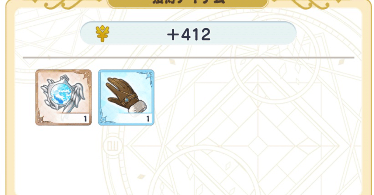 まほやく 魔法使いの約束 アイテムの増やし方 初心者向け クニミユウキ Note