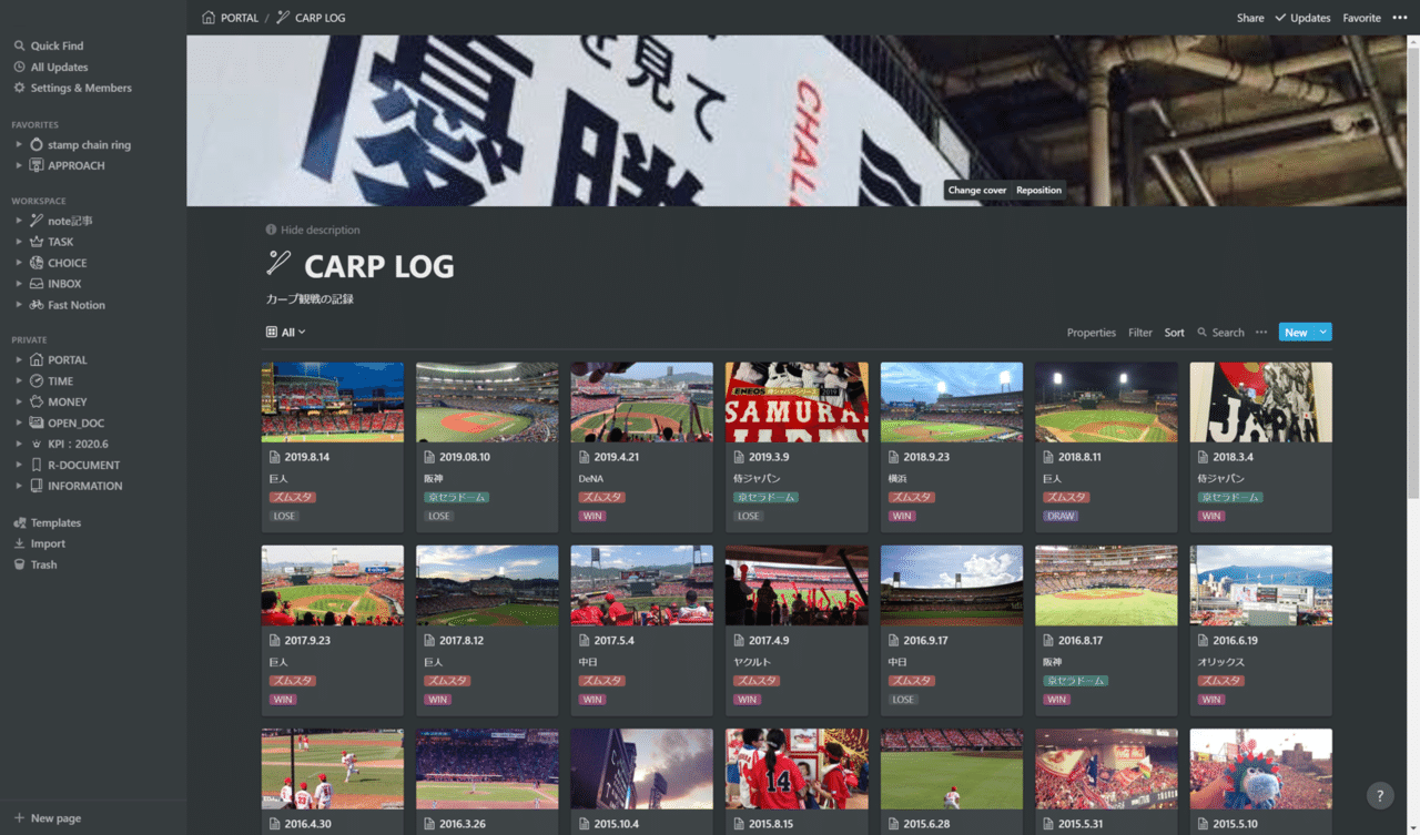Notionでの「野球観戦ノート」の作り方｜maki｜note