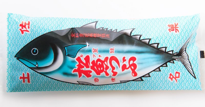 松魚つぶ 高知県高知市 大石慶子 Note 松魚つぶ 高知県高知市 大石慶子 Note