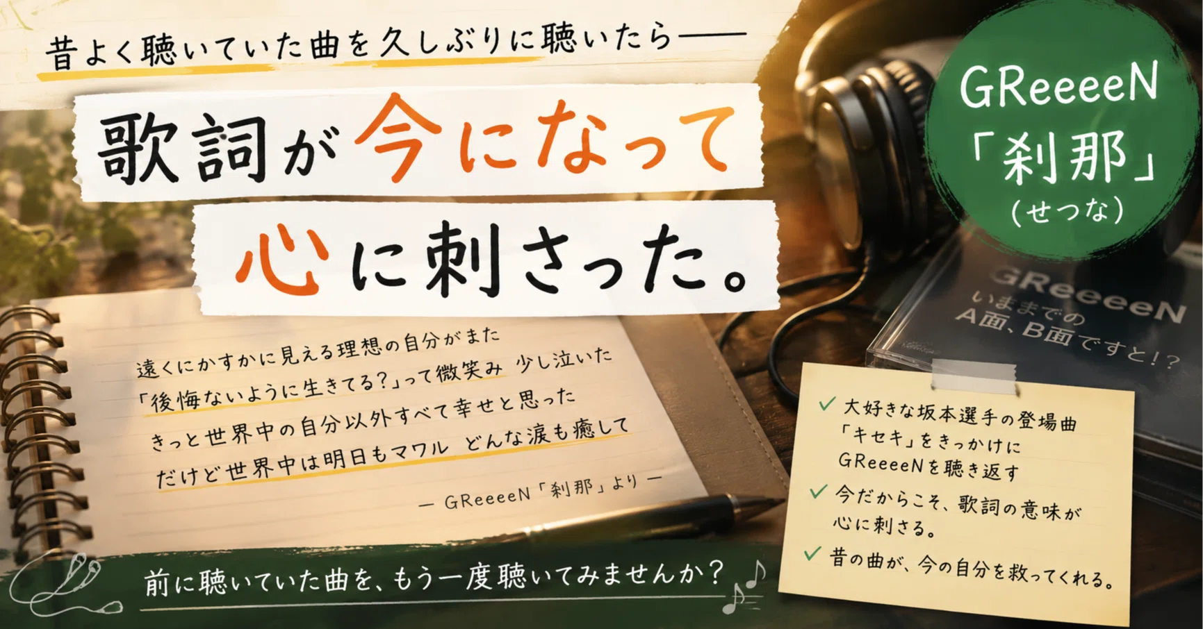 公の場での発言・インタビュー報道記録