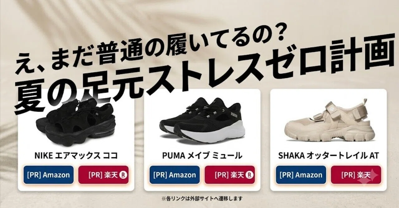 what？まだ普通の履いてるの？ 】ディズニーで足裏がバキバキに崩壊 