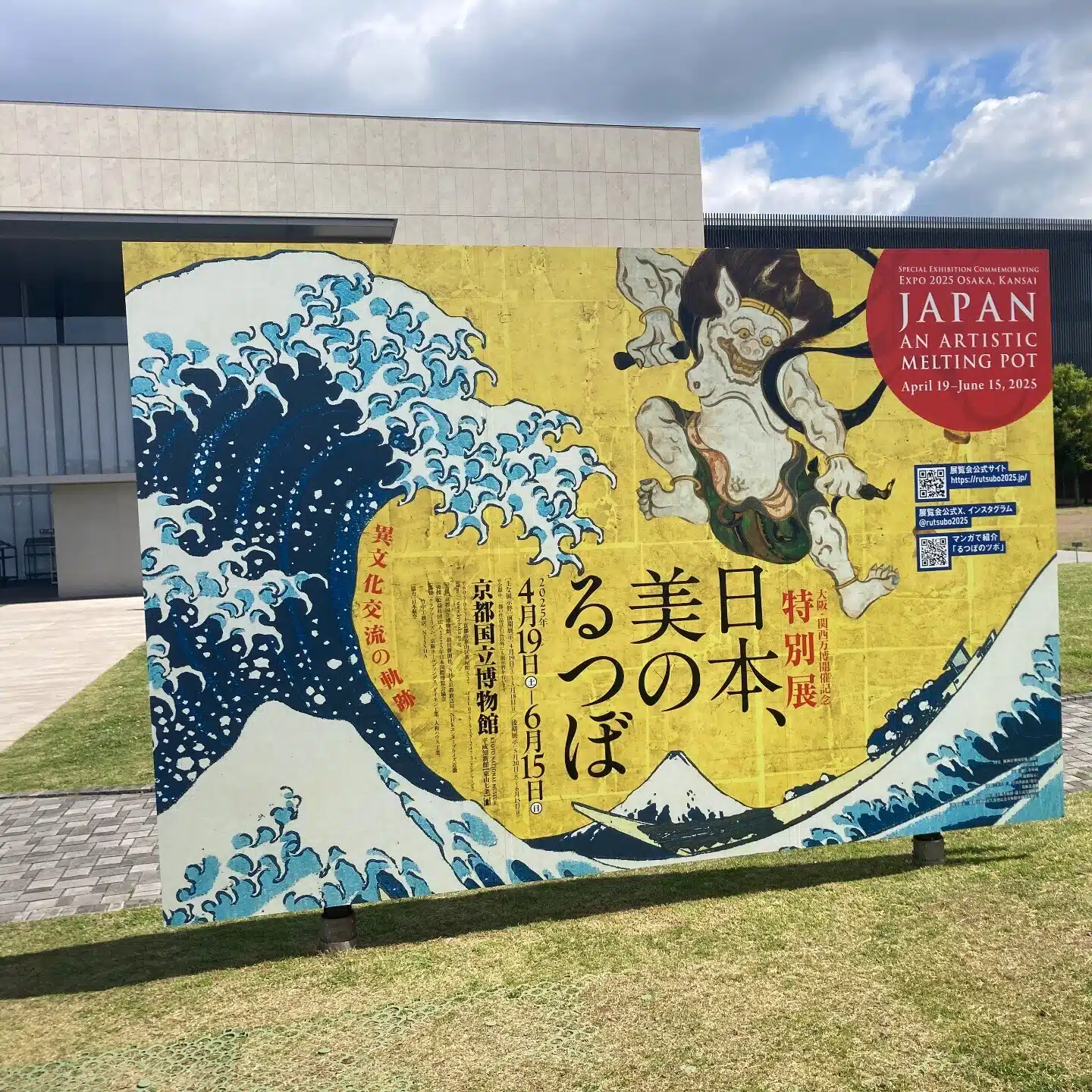 オン・バサラ・ダトバン