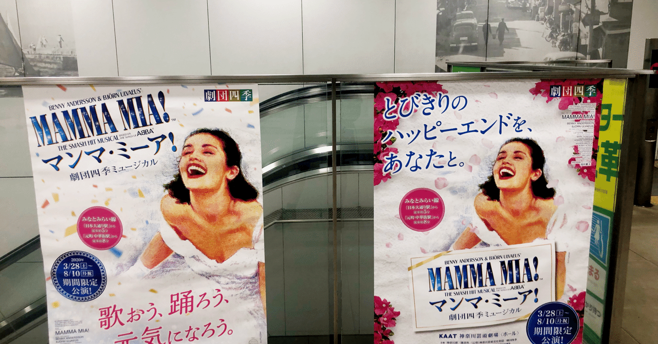 劇団四季がクラファンを始めて衝撃を受けた話 パリ大好きラメゾンドレイル Note