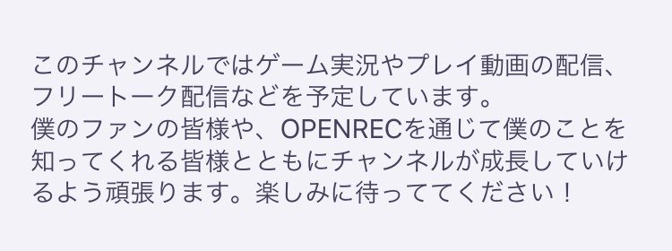 忙しい人のための 清水翔太 Openrec りり Note