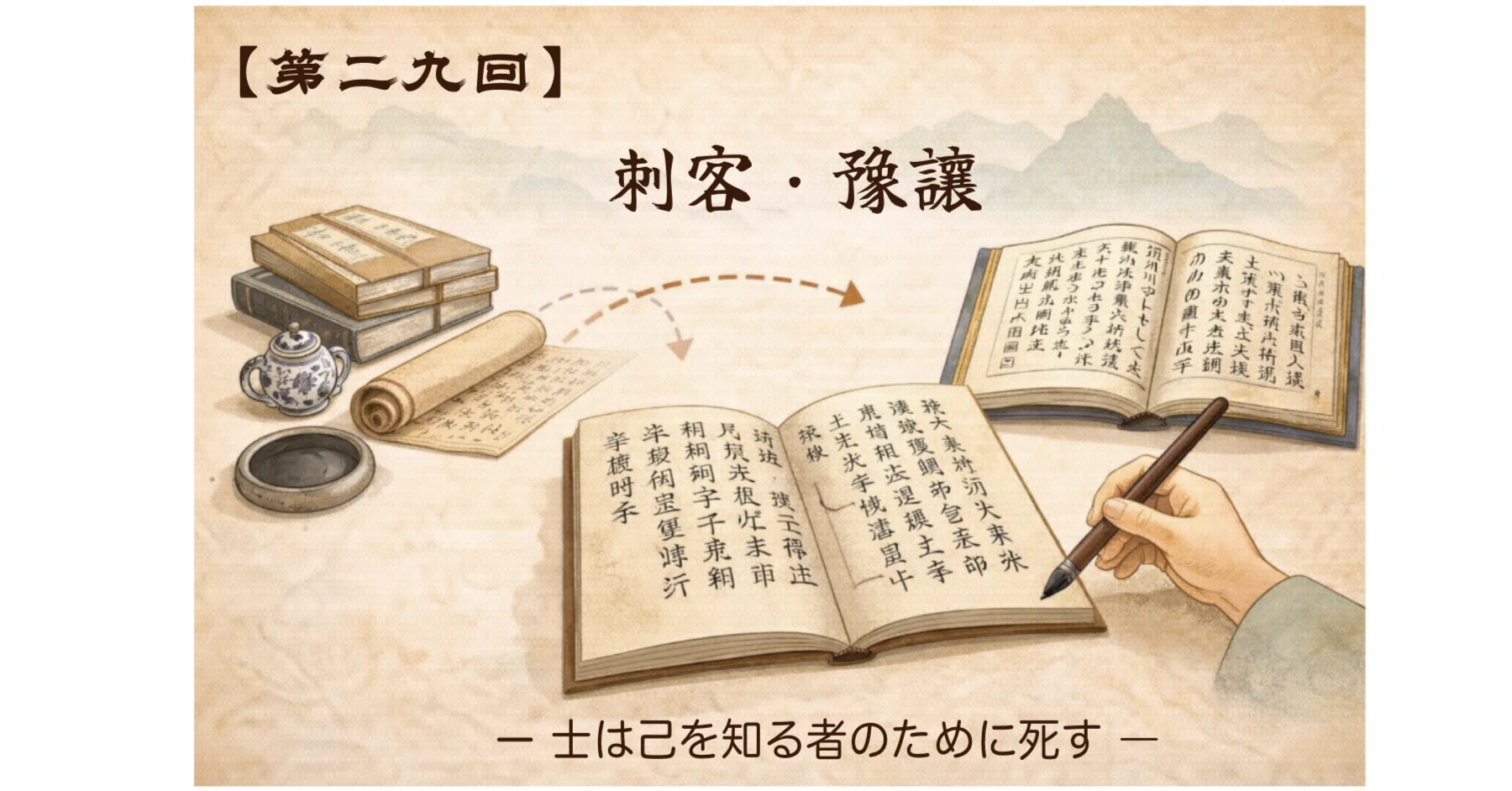 刺客とは何を指す？正しい読み方や本来の語源から政治・ビジネスでの使い方まで徹底解説
