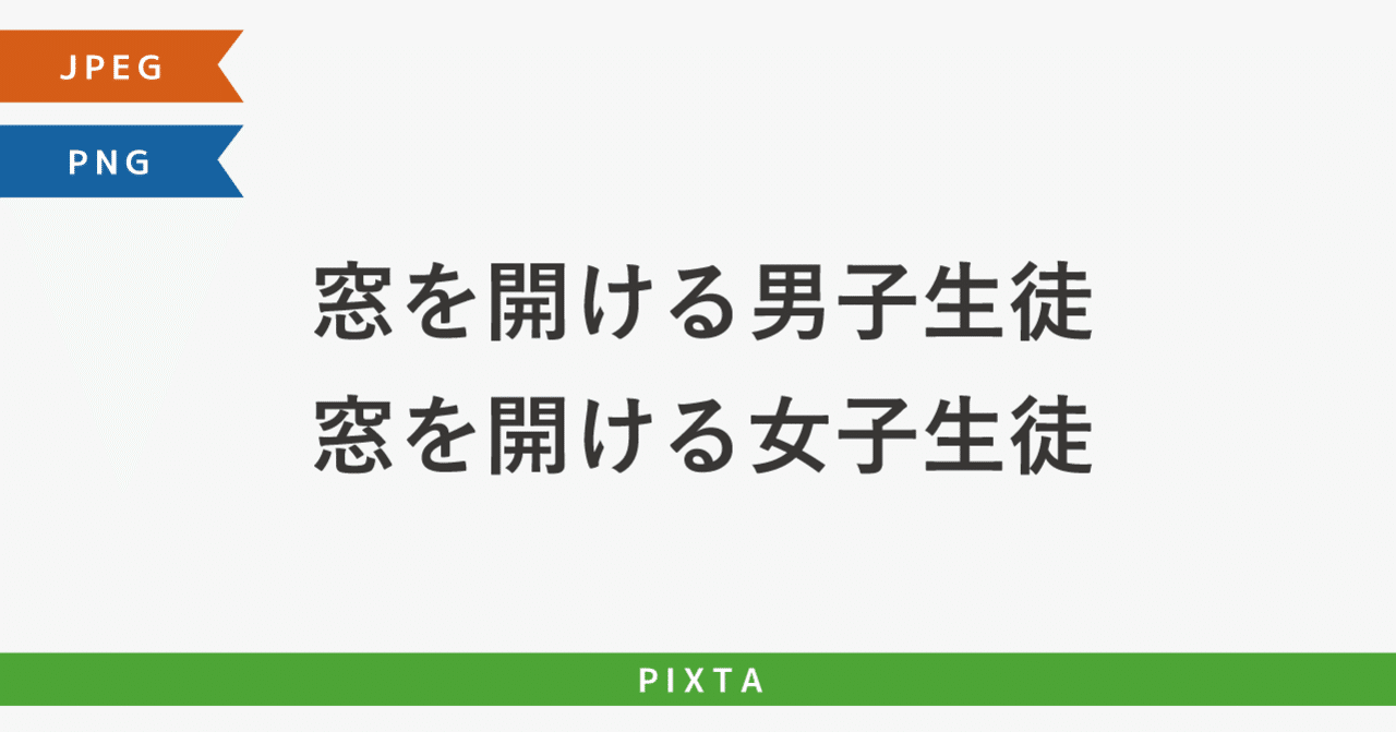 窓を開ける男子生徒 女子生徒 換気 風通し 教室 通風 空気の入れ替え イラスト Murakawa Masato 村川雅人 Note 窓を開ける男子生徒 女子生徒 換気 風通し 教室 通風 空気の入れ替え イラスト Murakawa Masato 村川雅人 Note