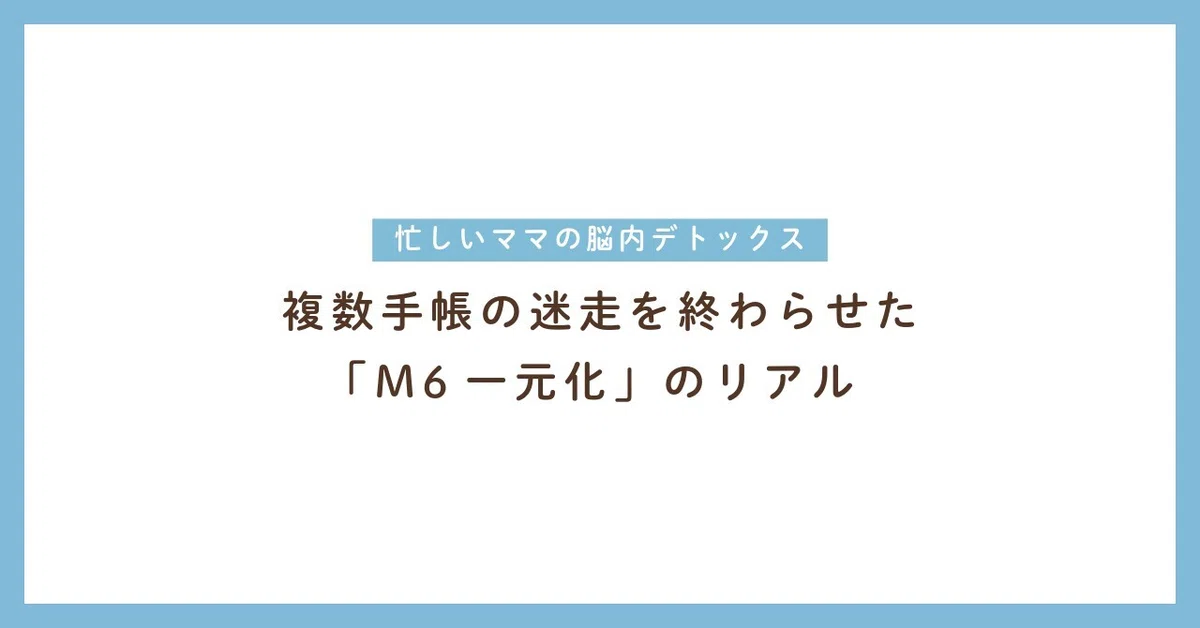 見出し画像