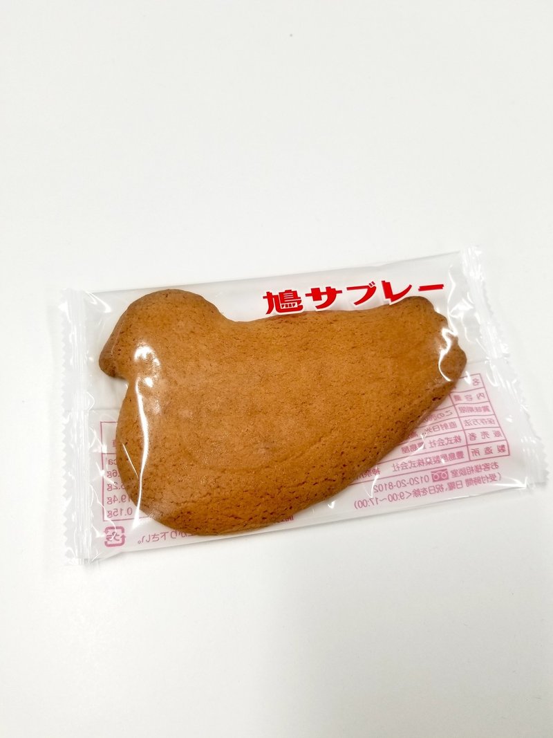 47都道府県の有名お菓子ぜんぶ食べてみた デザイニウム Note 47都道府県の有名お菓子ぜんぶ食べてみた デザイニウム Note