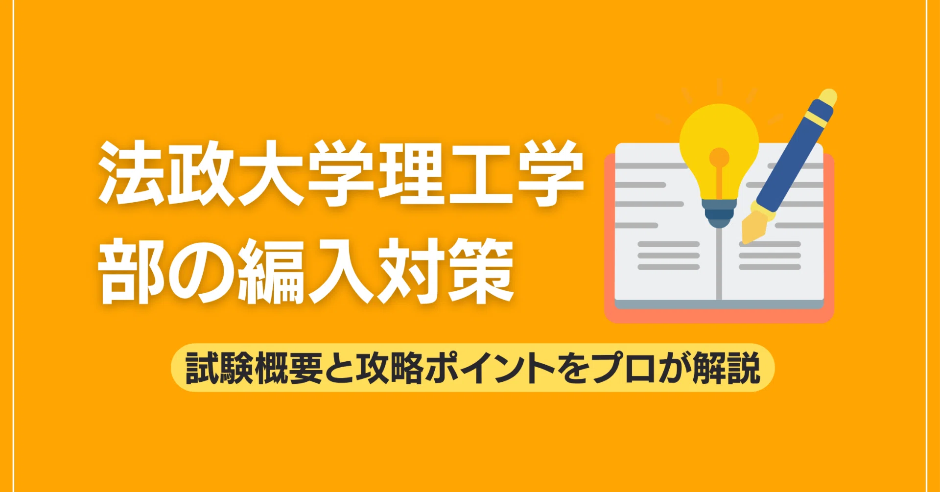 法学・政治学 ECC編入 教材セット ECC編入教材セット（法学）＋過去問 