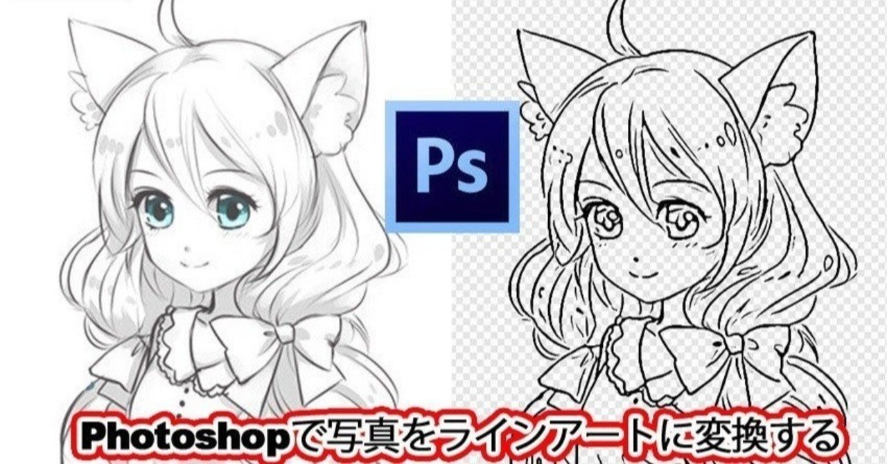 Photoshopで写真から線画を抽出する Jonish Note