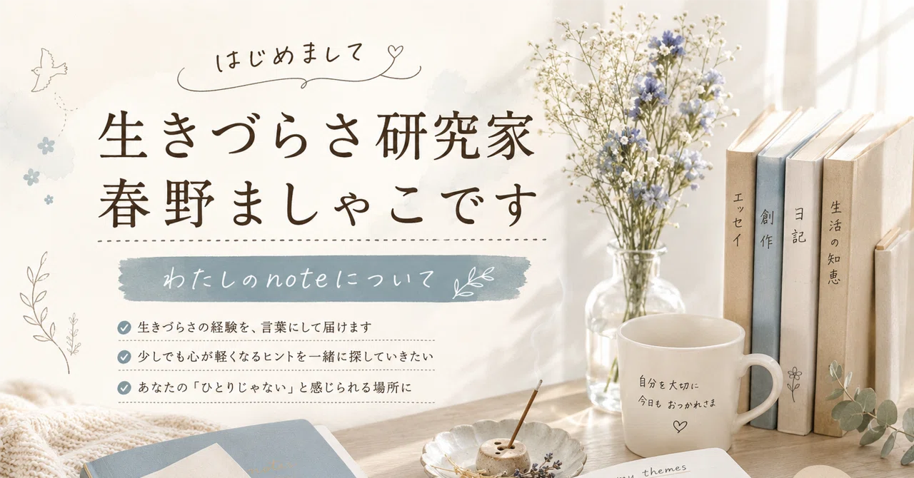 見出し画像