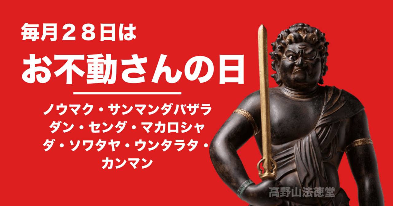 まとめ買い歓迎 不動明王15cm 古美茶 流行に Todomundo Org