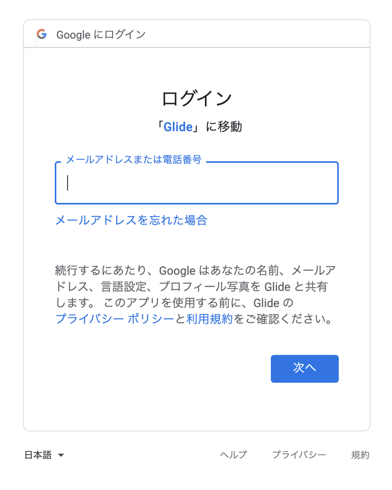 スクリーンショット 2020-06-19 16.31.24