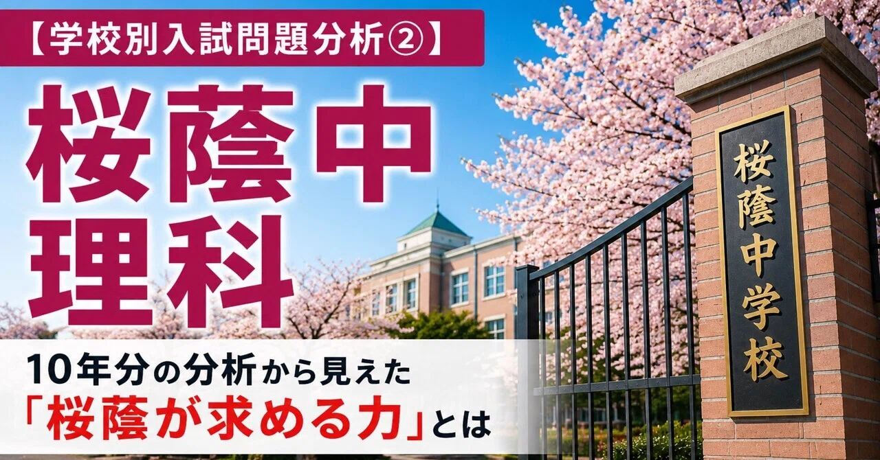 桜蔭」の人気タグ記事一覧｜note ――つくる、つながる、とどける。