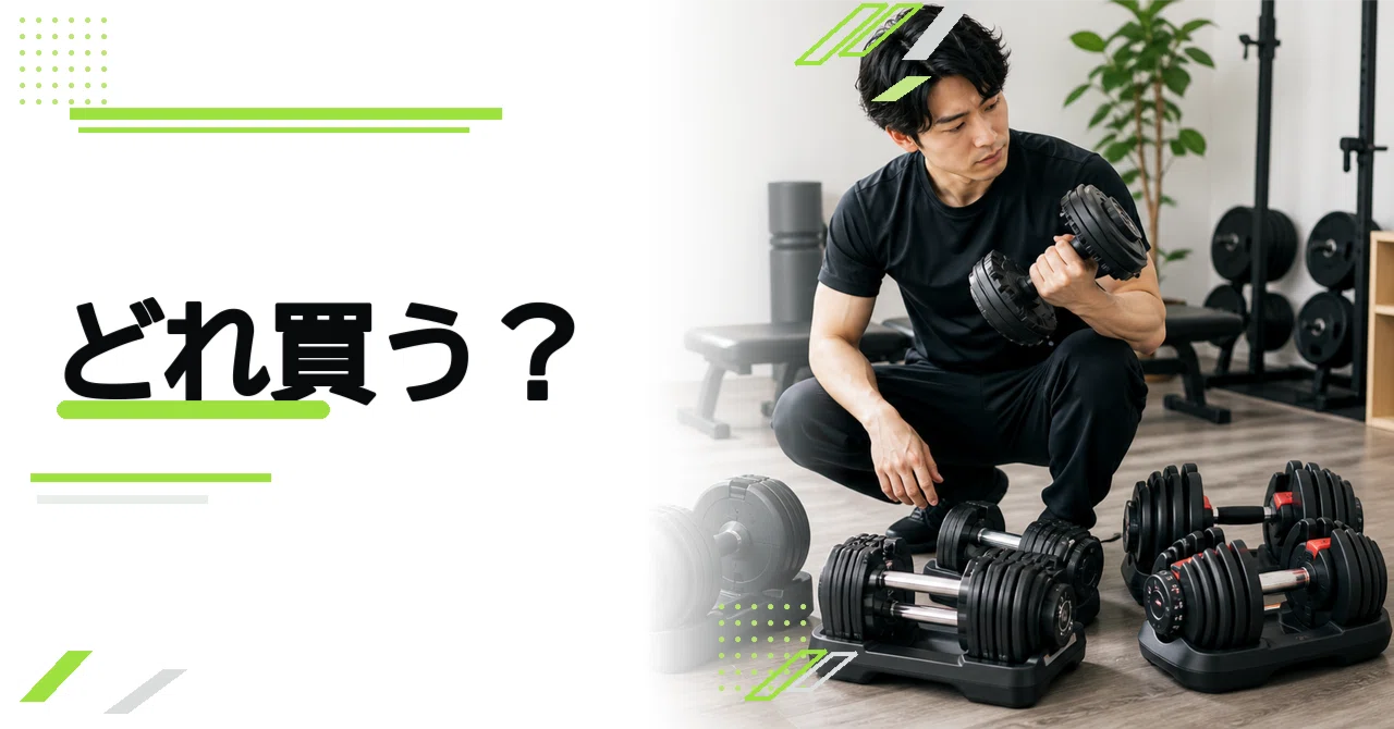 可変式ダンベル 引渡し者決定 【公式ショッピングサイト】