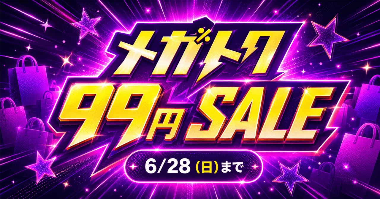 早く売りたいため少しの間セールします！ 大特価極美品‼️grk4メカ付き‼️ 6/20追加！【99円セール】メガトク！マンガがお得な16日間（6/28まで