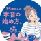 みい | 35歳からの、本音の始め方。