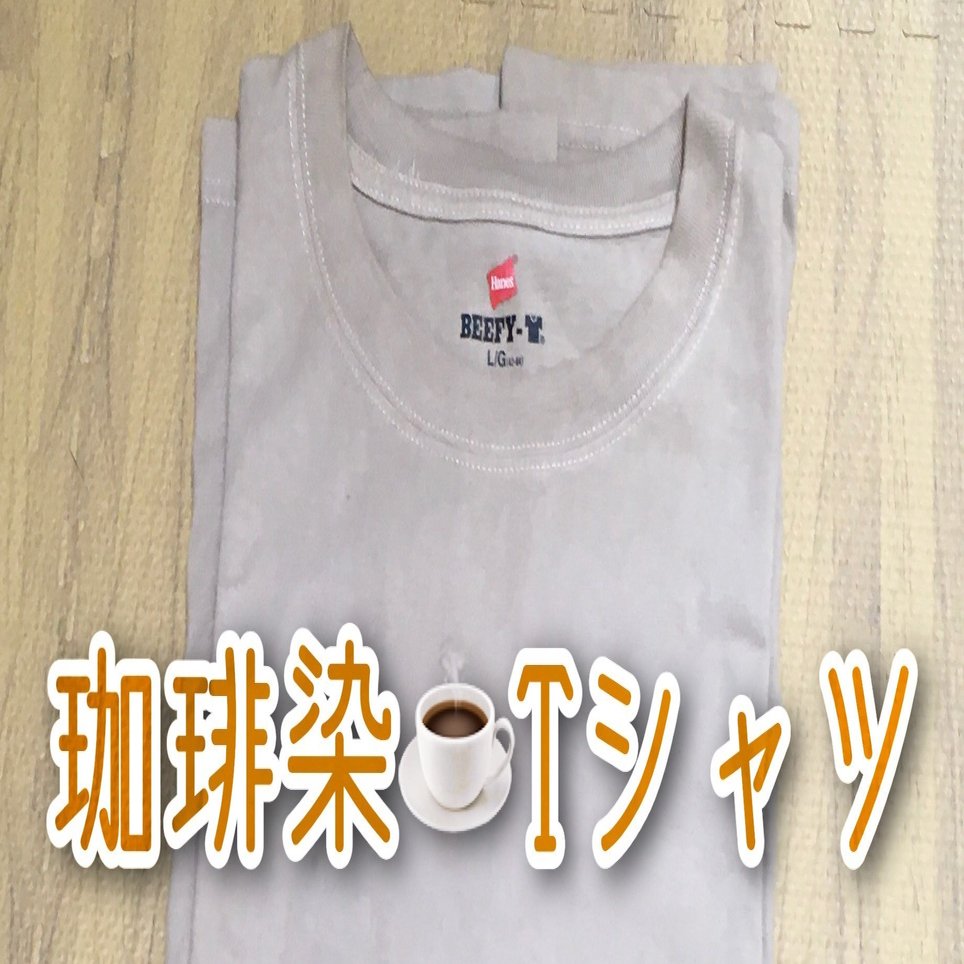 90s コーヒー シミ Tシャツ 珈琲 90s コーヒー シミ Tシャツ 珈琲 90s コーヒー シミ Tシャツ 珈琲 メンズ