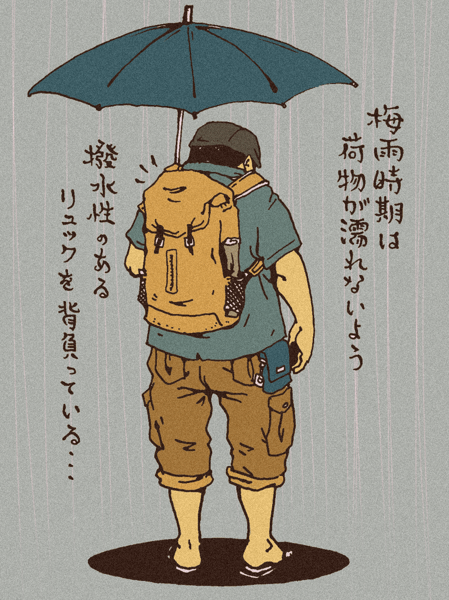 デブにリュックはちょっと危険 Suekichi Haruo Note