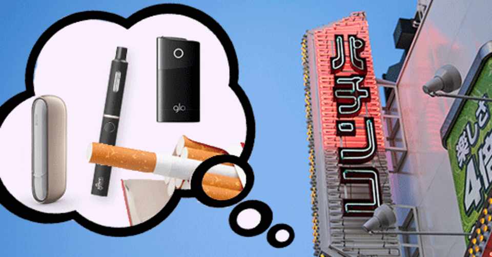 電子タバコはパチンコ屋で吸える 吸える店の見分け方と違い Beyondvapejapan Note