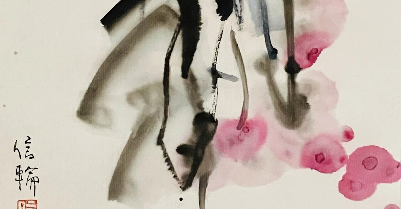 抽象 嘘をつくな｜西川明美