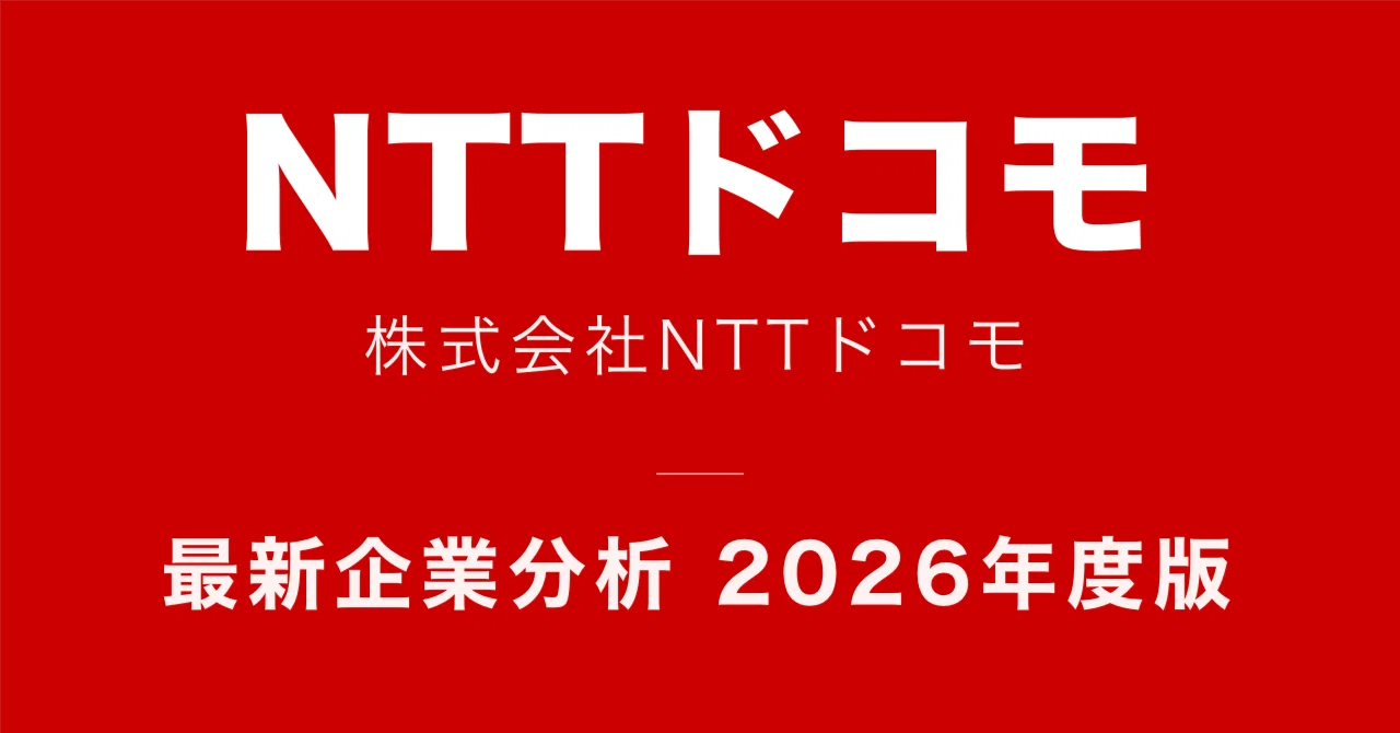 ドコモ 課長 年収