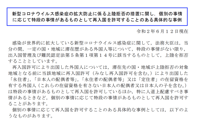 スクリーンショット 2020-06-19 17.49.46