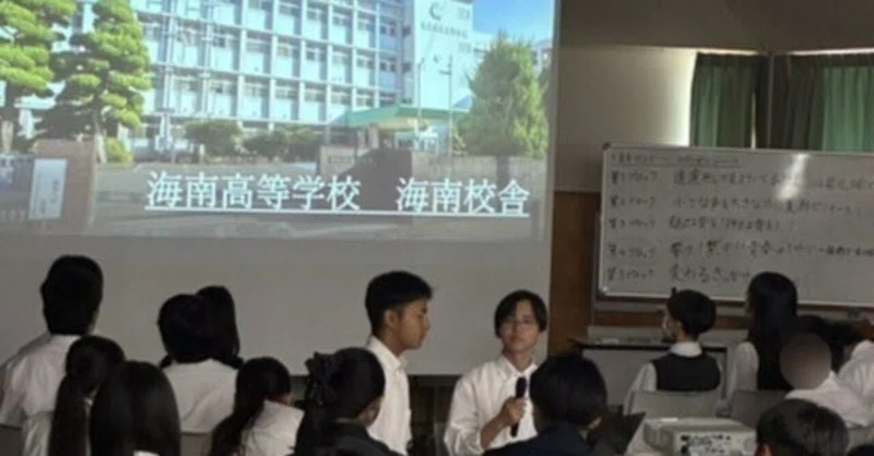 【2026年度県高等学校生徒会連絡協議会（県生連）に参加】海南高校海南校舎