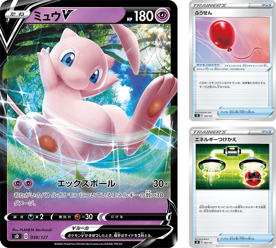 ポケモンカード　vスタートデッキ　超1悪2草10 Vスタートデッキ｜ポケモンカードゲーム公式ホームページ