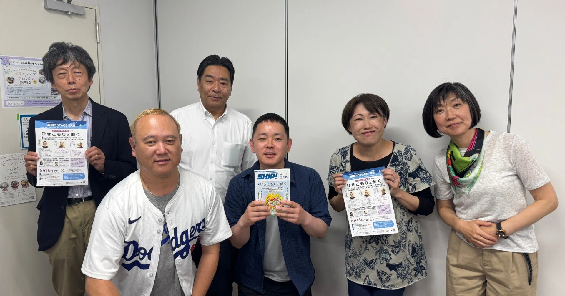 SHIP！SPACE講座第2回目「ひきこもりと働く」開催レポート！｜一般社団