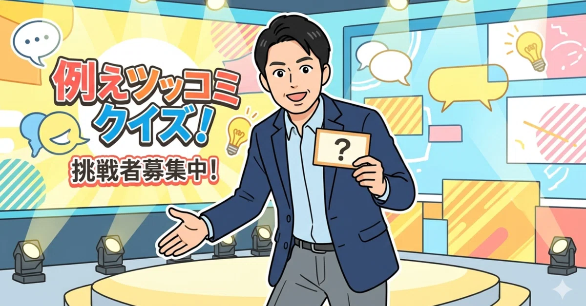 見出し画像