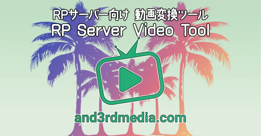 [FiveM] GTARP 서버용 편리한 도구 「And3rdMedia」｜兎音奏多