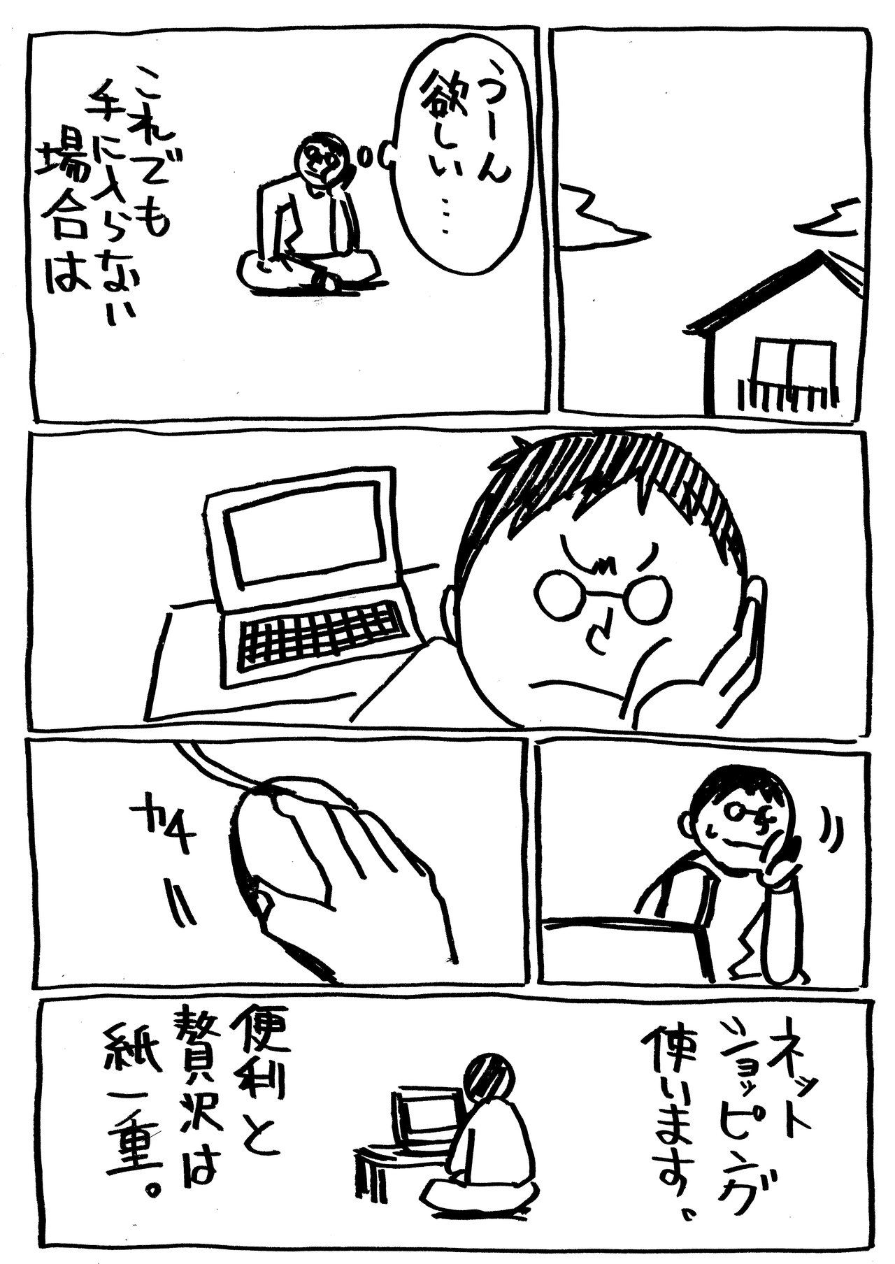 いちばん日記356_7