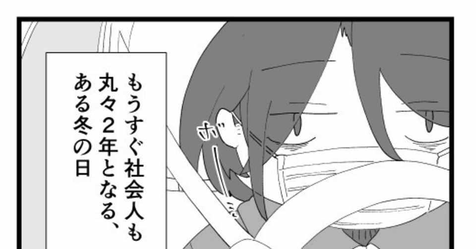 コミックエッセイ 新卒2年目の私が適応障害になって休職するまで その1 にーな Note