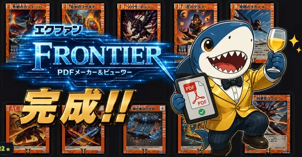X:TREME FANTASIA【基本プレイ無料非TCG!!】｜note