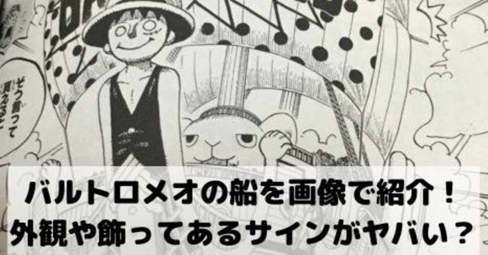 最良かつ最も包括的なバルト ロメオ ルフィ