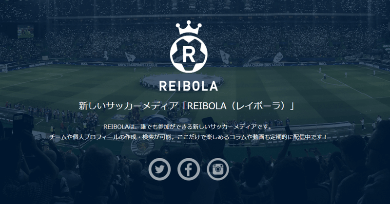 REIBOLA×日本営業大学