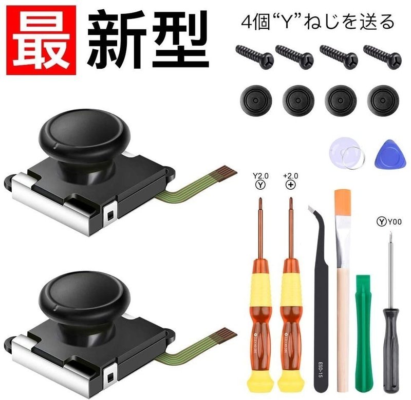 勝手に動く ジョイコン修理やってみた くに Note 勝手に動く ジョイコン修理やってみた くに Note