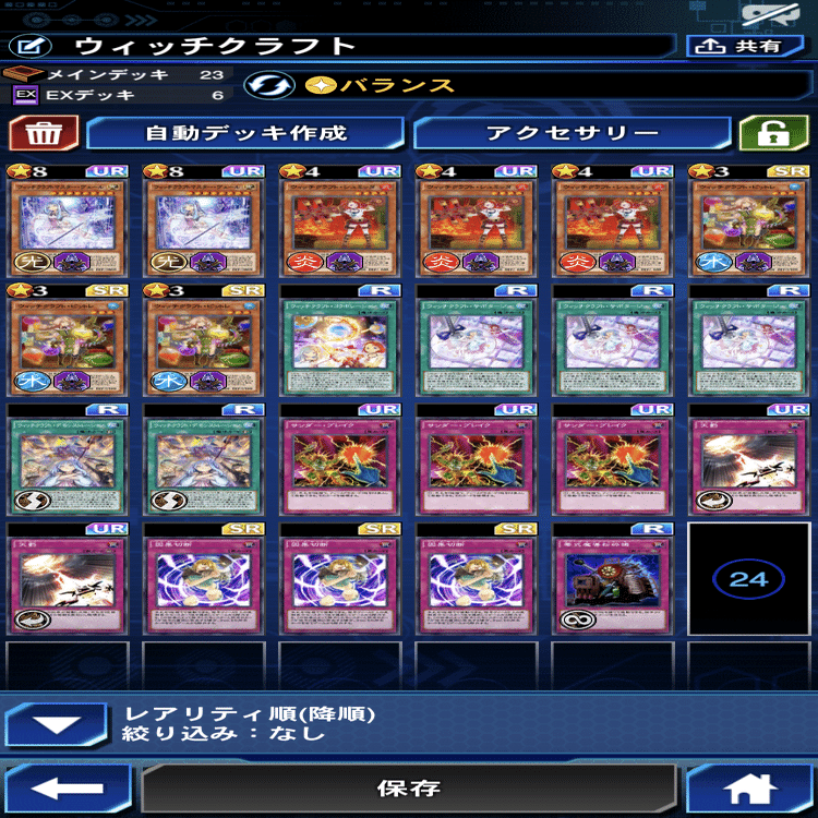 遊戯王 デュエルリンクス」28弾メインBOX「ウィッチズ・ソーサリー」に