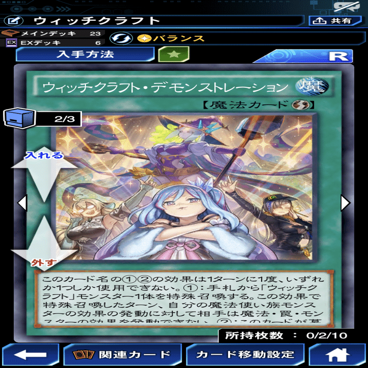 遊戯王 デュエルリンクス」28弾メインBOX「ウィッチズ・ソーサリー」に