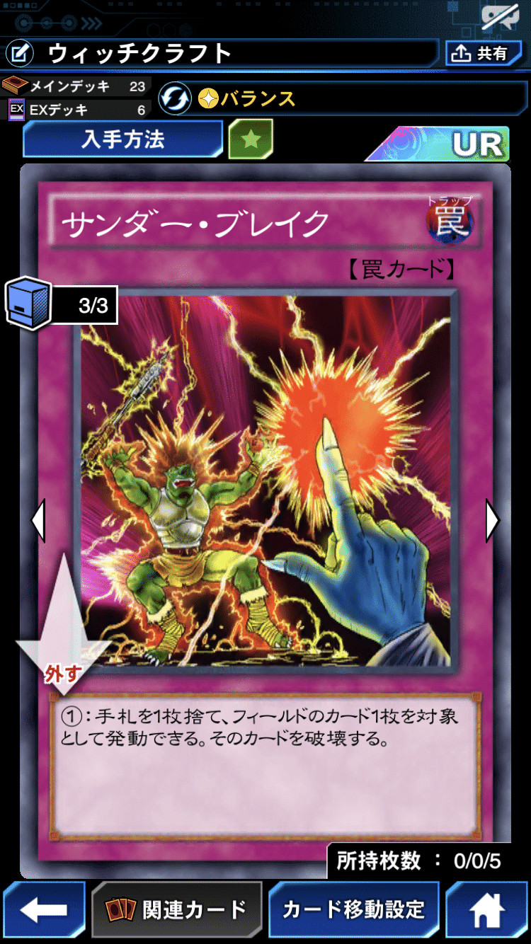 遊戯王 デュエルリンクス 28弾メインbox ウィッチズ ソーサリー にて登場した ウィッチクラフト デッキについて きーくん Note 遊戯王 デュエルリンクス 28弾メインbox ウィッチズ ソーサリー にて登場した ウィッチクラフト デッキについて きーくん Note