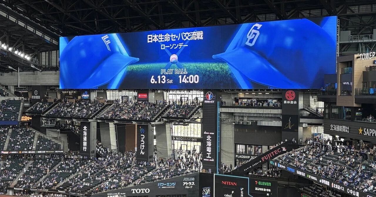 エスコンフィールド北海道 中日ドラゴンズ交流戦｜み〜ん