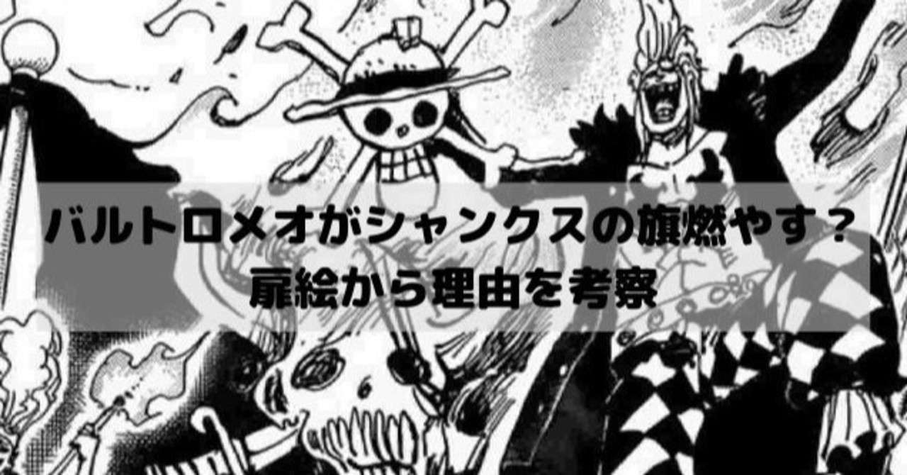 バルトロメオ の新着タグ記事一覧 Note つくる つながる とどける